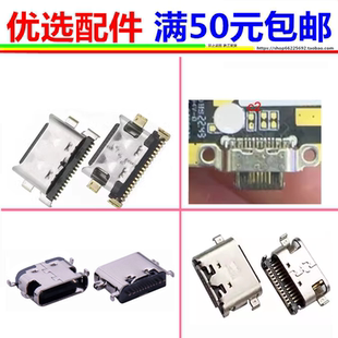 PRO M2S 尾插typec充电接口维修 适用倾听者K3 S50RO