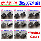 X13充电接口电源头TYPE C940 T580 联想IBM笔记本电脑系列E480