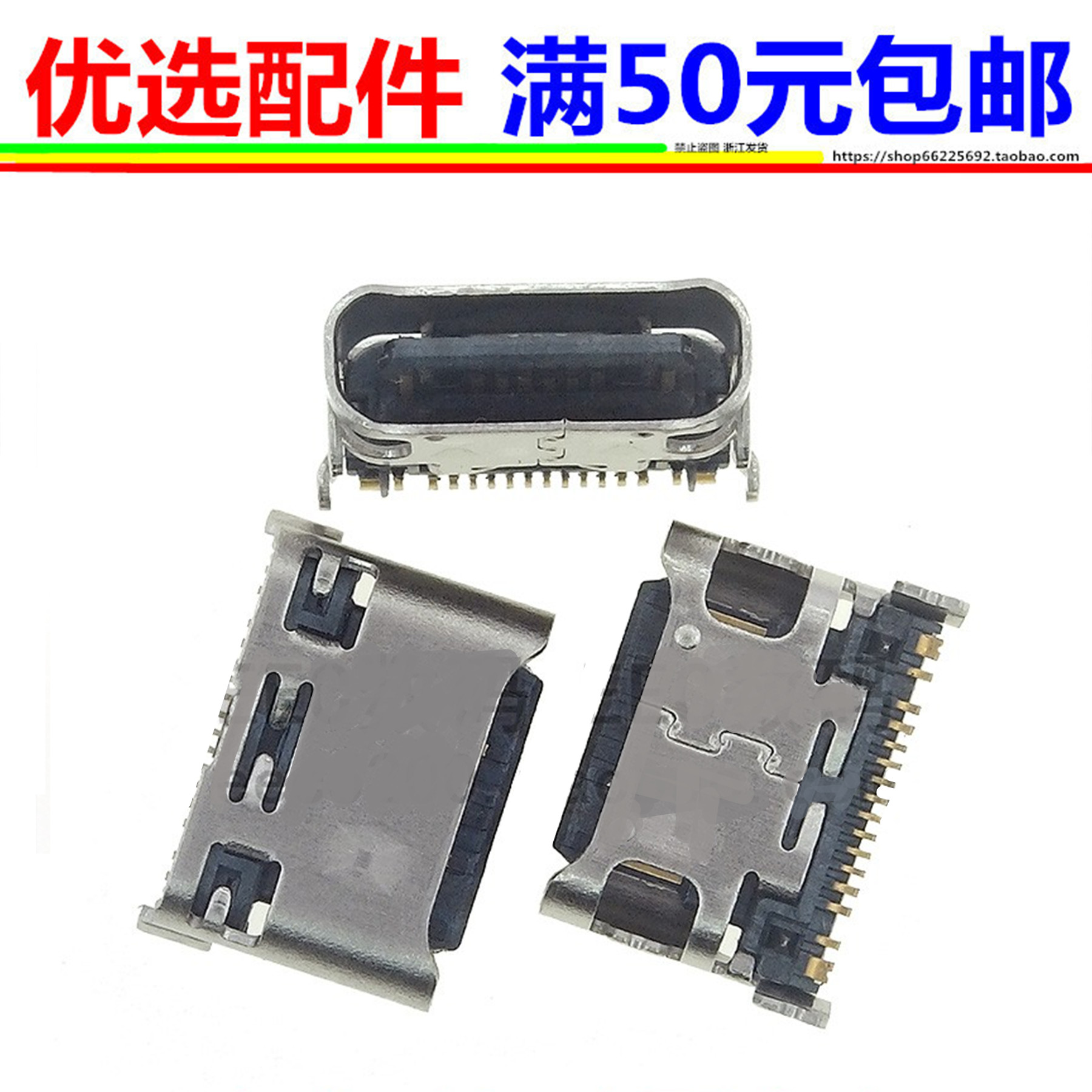 适用三星A80 A8050 A805F充电口A90 A905FTYPE-C内置接口尾插