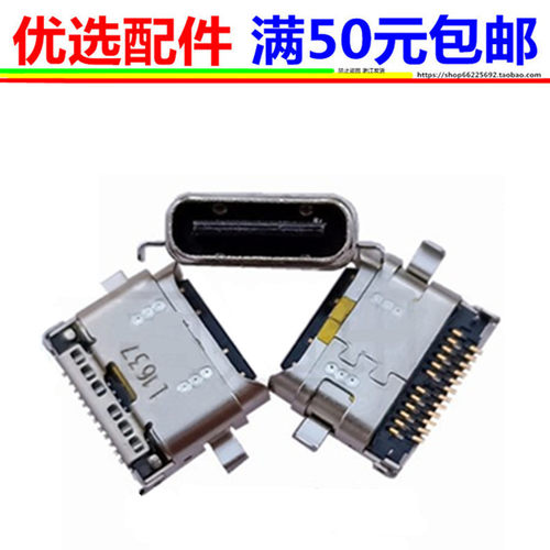 适用邦德快递dpk 3ap 充电接口 华为P9 Plus p10尾插