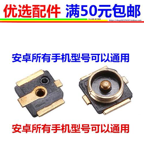 适用华为p20 p30 p40pro 50  nona8/9天线射频线信号座子底座接口