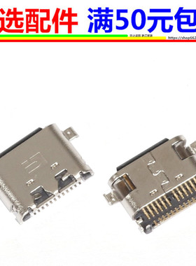 中兴天机Blade20 V2021 A2017 AXON 20 A2121充电接口type-c尾插