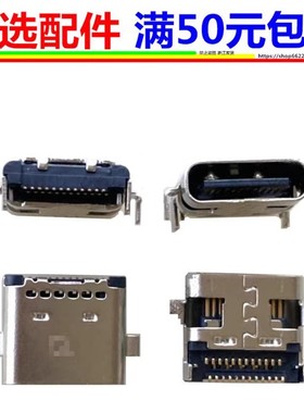 凌度blackview tab 13 BV8800 BV8900 BV9200尾插type-c充电接口