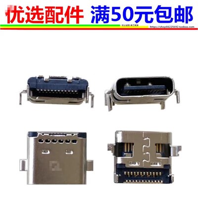 凌度blackview tab 13 BV8800 BV8900 BV9200尾插type-c充电接口