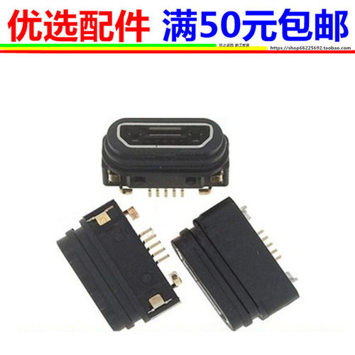 MC-PDA-01充电接口尾插