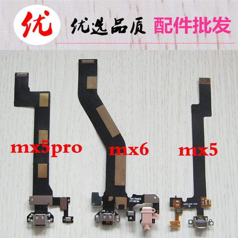 适用于 魅族尾插排线 mx6pro充电送话器小板