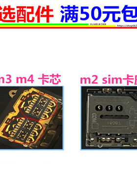 8848m2m3m4卡座卡槽