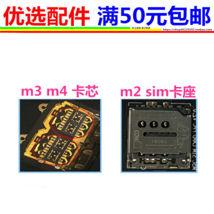 适用于8848 M6 m2 m3 m4 M5卡座 钛合金手机需要焊接卡槽