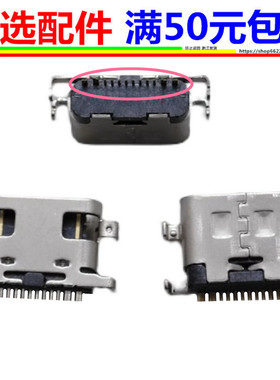 Teclast台电T40 T40plus m40se TLA001平板电脑充电尾插接口