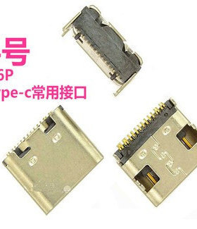 飞利浦E506A E6250尾插TYPE-C充电接口