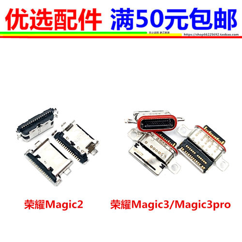 适用华为荣耀Magic2 Magic3 Pro至臻版ELZ-AN00 AN10尾插充电接口
