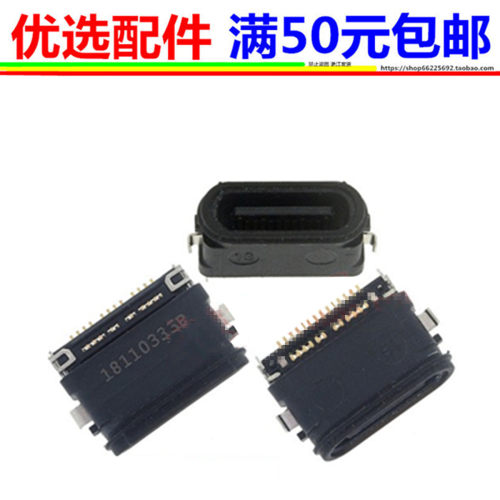 适用于圆通尾插充电接口
