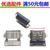 GEN AX201 联想P14S 电源接口ype c尾插充电口