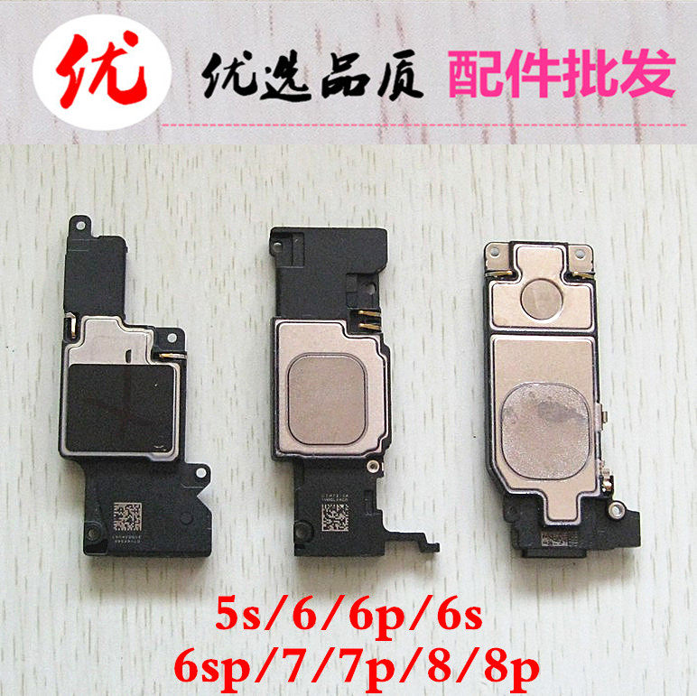适用于4g 5 5s 6 6plus 6s 6splus 7 7plus 8代喇叭响铃扬声器