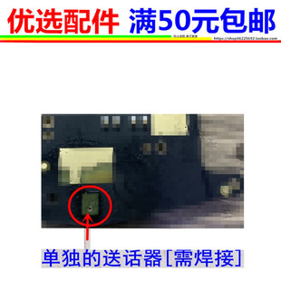 适用于8848 m3 m4 送话器m5 m6需要焊接,钛合金手机