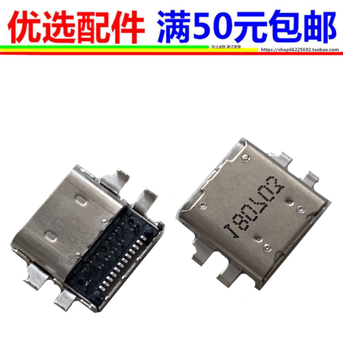 DELL戴尔Inspiron12-5280尾插平板电脑充电口typec接口插口