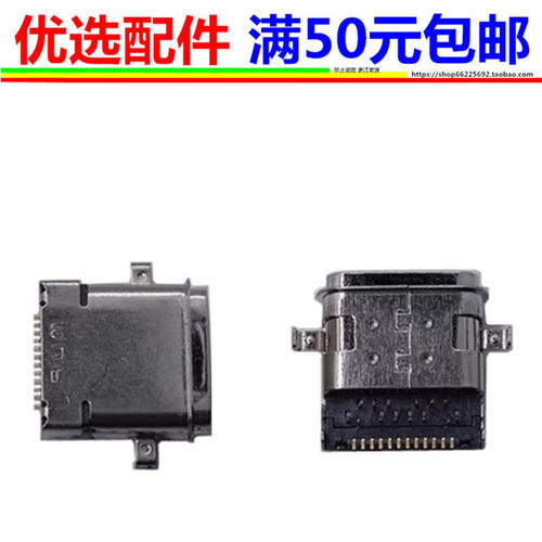 金麦6 6A 6-S480尾插 ZEBRA斑马TC200J tc20充电接口配件Type-C