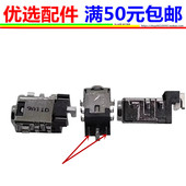 适用于华硕x542uq Y4200F圆孔充电头电源接口 x409m F442U f580u