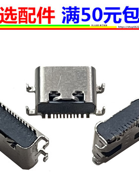 适用Vortex T10m pro plus平板电脑ypeC口尾插 平板tpyec尾插接口