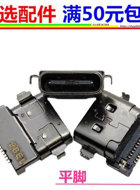 适用联想14P G2 ACH / 14 G3 ACL 尾插TYPE-C电源接口充电头