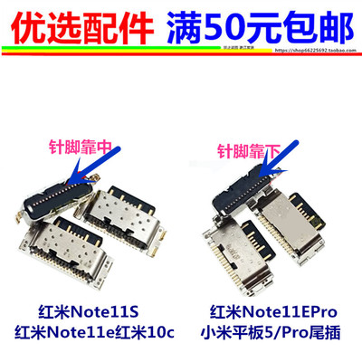 小米平板5/Pro红米10cNote11S