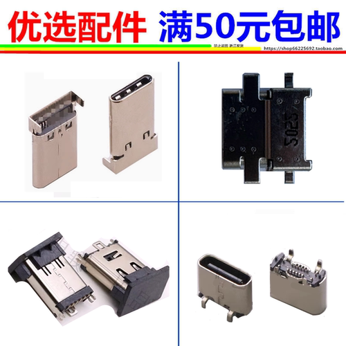 适用海康威视E20plus P09 H10 K20 E21 E31热成像仪尾插充电接口