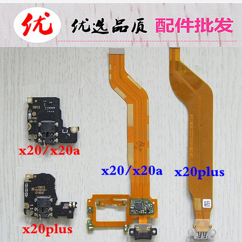 步步高vivo尾插充电接口送话器