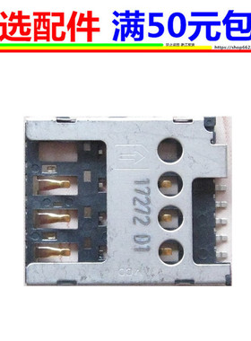 适用于诺基亚 lumia 630 638卡座 金立F103 F103S F103L SIM卡槽