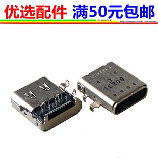 USB充电口type 笔记本电脑尾插接口 c母座 3100 适用DELL戴尔5190