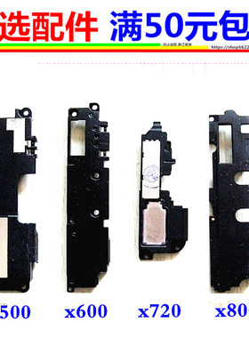 适用乐视 X800 乐视1PRO X600 X608 pro3  x720 x721X 728喇叭