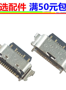 适用天语JM23001米蓝X16Pro充电接口X19Pro尾插 typec充电接口