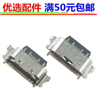 适用于金立GT13 GNS202299A充电接口 凌度blackview BV9300 尾插
