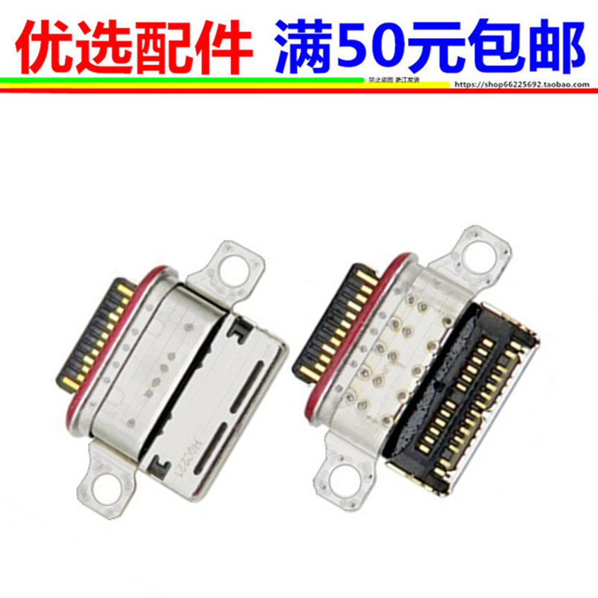 华为Mate5050E50Pro尾插接口