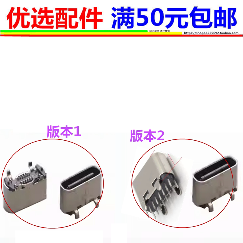 付宝NL9收钱播报音箱充电接口 N7HD 支盒子type-c尾插