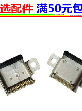 适用8848 M6尾插 HTC D22PRO充电口 卡特CAT三防手机S61 TYPE-C