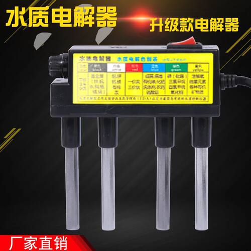 跨境水质电解器矿物质tds分析仪检测仪自来水检测器电解仪检测笔