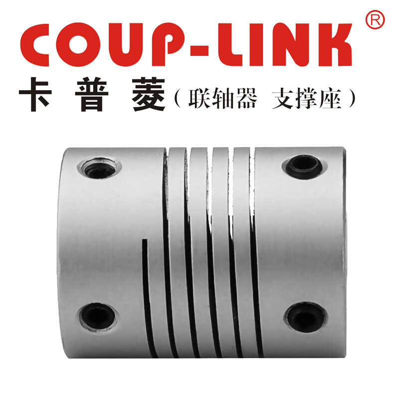 弹性联轴器LK1-19M(19.5X24.5)COUP-LINK联轴器/适用定位螺丝固定