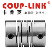 200 50.8X51 COUP 弹性联轴器SLK2 LINK联轴器 适用定位螺丝固定
