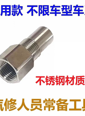 P0420/P0430三元催化效率低于极限阈值故障老化通用接头后氧传感