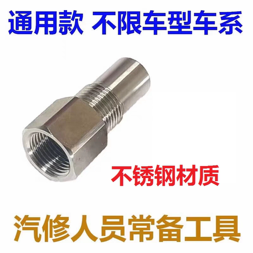P0420/P0430三元催化效率低于极限阈值故障老化通用接头后氧传感