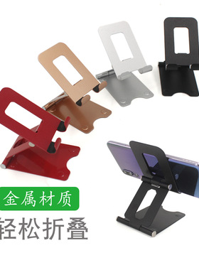 A30桌面折叠手机支架 网红直播拍照看电视创意懒人金属铁支撑架