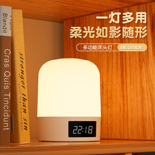 小夜灯时钟睡眠灯台灯充电触摸可遥控床头灯婴儿喂奶护眼灯跨境
