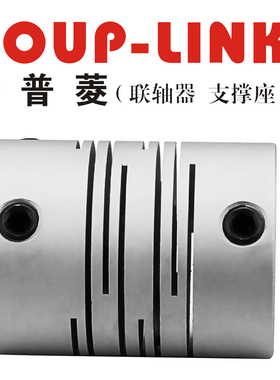 弹性联轴器LK7-16(16X23)COUP-LINK联轴器/适用定位螺丝固定平行
