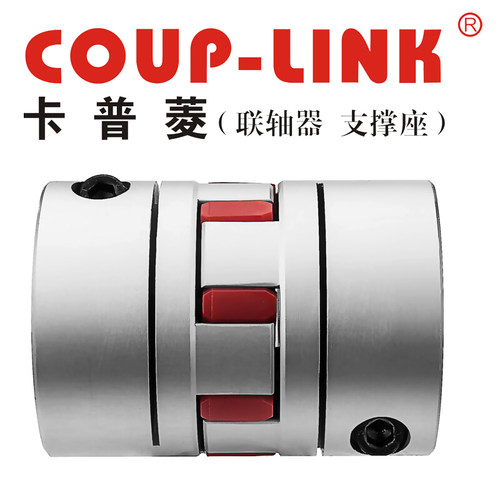 螺丝固定型联轴器