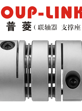 膜片联轴器LK18-C82WP(82*98)COUP-LINK联轴器/适用多节夹紧螺丝