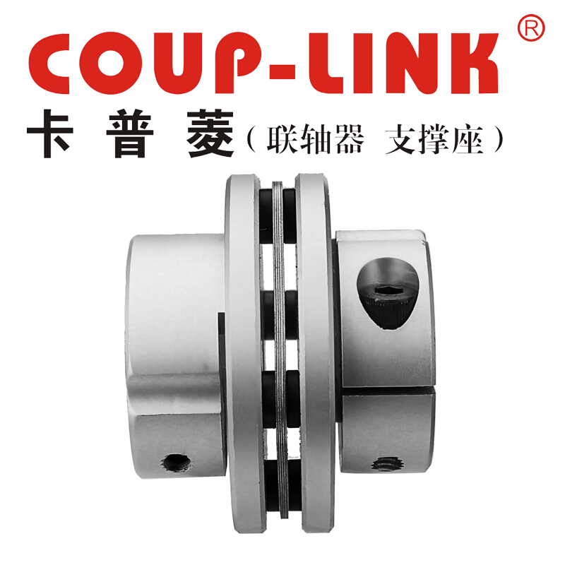 膜片联轴器LK3-C56(56X45)COUP-LINK联轴器/适用单节夹紧螺丝固定