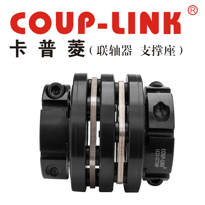 膜片联轴器LK24-CC70WP(70*72.6)COUP-LINK联轴器/适用多节夹紧螺