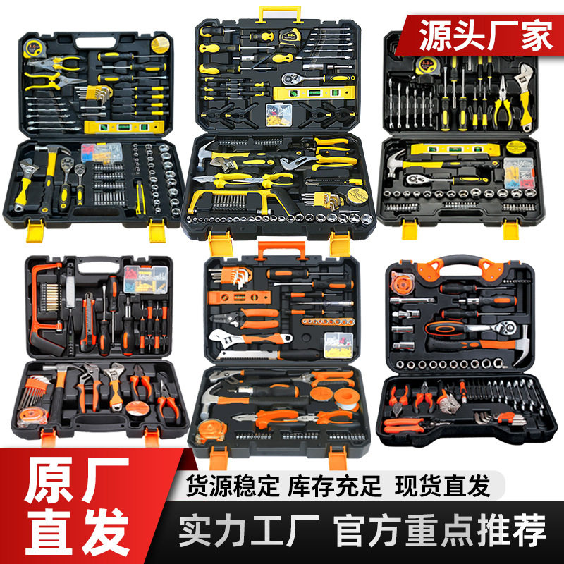手动五金工具套装木工电动多功能家用园艺电讯汽修套装修理工具包