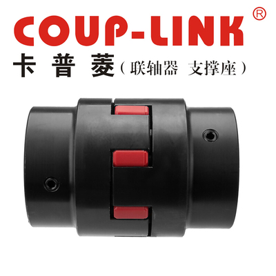 钢质梅花弹性联轴器LK22-135K(135*185)COUP-LINK联轴器/适用钢质