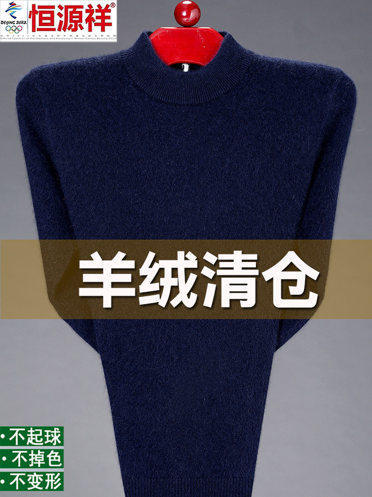 HENGYUAN XIANGCAIYANG 100 순수 울 스웨터 남성용 하프 터틀넥 풀오버 스웨터 겨울 따뜻한 캐시미어 스웨터 아빠 착용